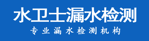 远安县暗管漏水检测